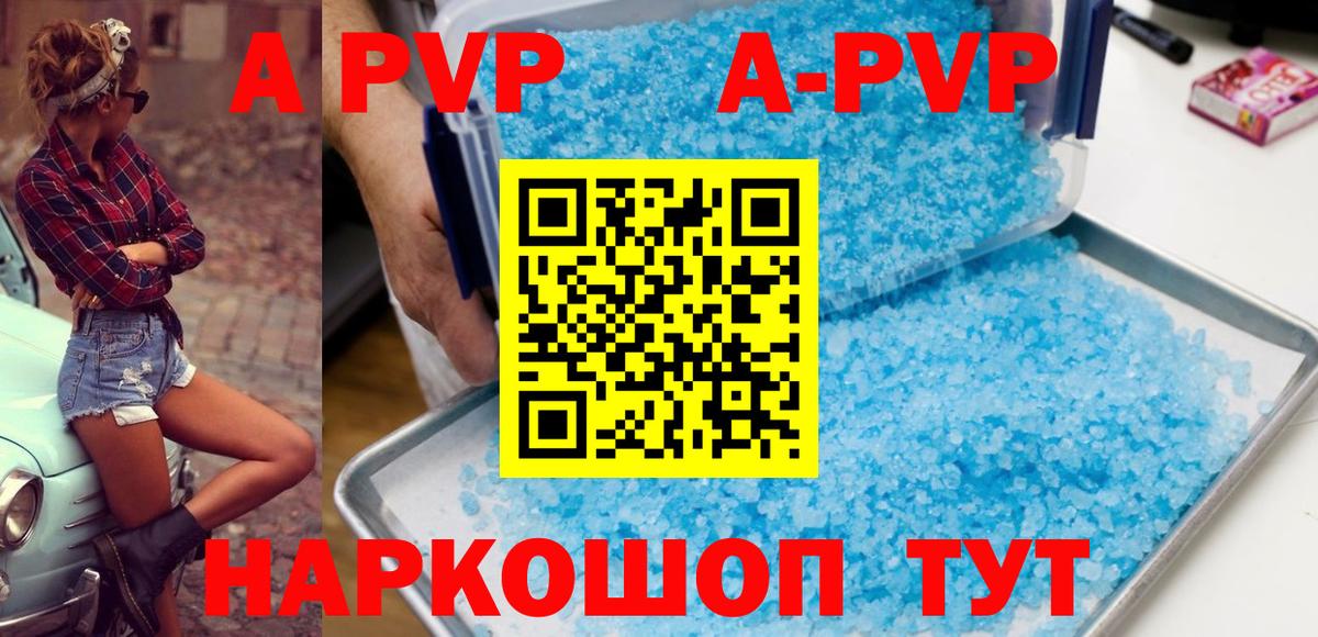 Alpha PVP  Вход с VPN  Кириши  Альфа ПВП Соль  APVP кристаллы 