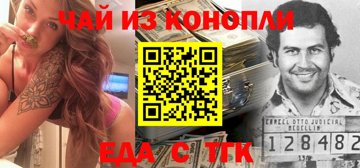 Кириши  Печенье с ТГК конопля  Вход с VPN 