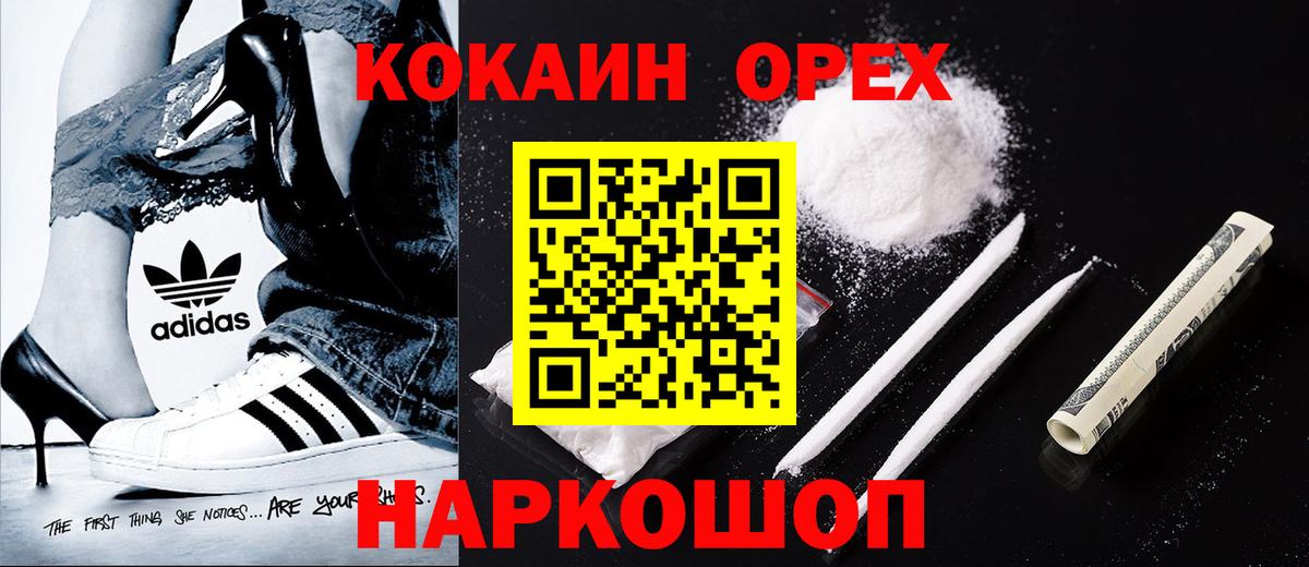 Кокаин VHQ Кириши