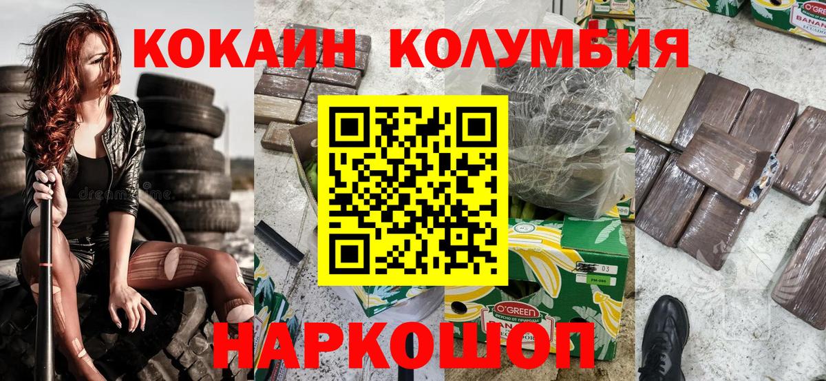 COCAIN 98%  Вход с VPN  Cocaine 99%  Кириши 