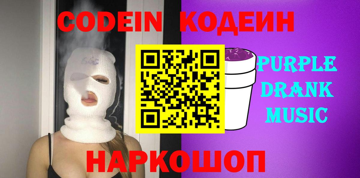 Кириши  Кодеиновый сироп Lean напиток Lean (лин)  Вход с VPN  Codein напиток Lean (лин) 