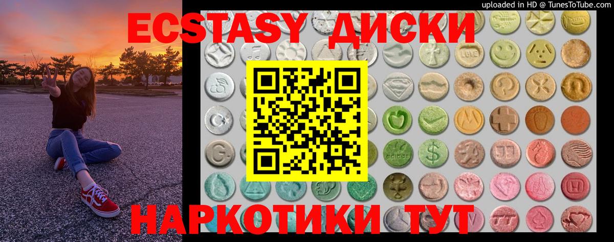 Экстази  ссылка на мегу ССЫЛКА  Вход с VPN  Кириши  Экстази таблы 