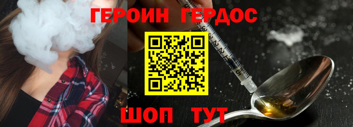 ГЕРОИН белый Кириши