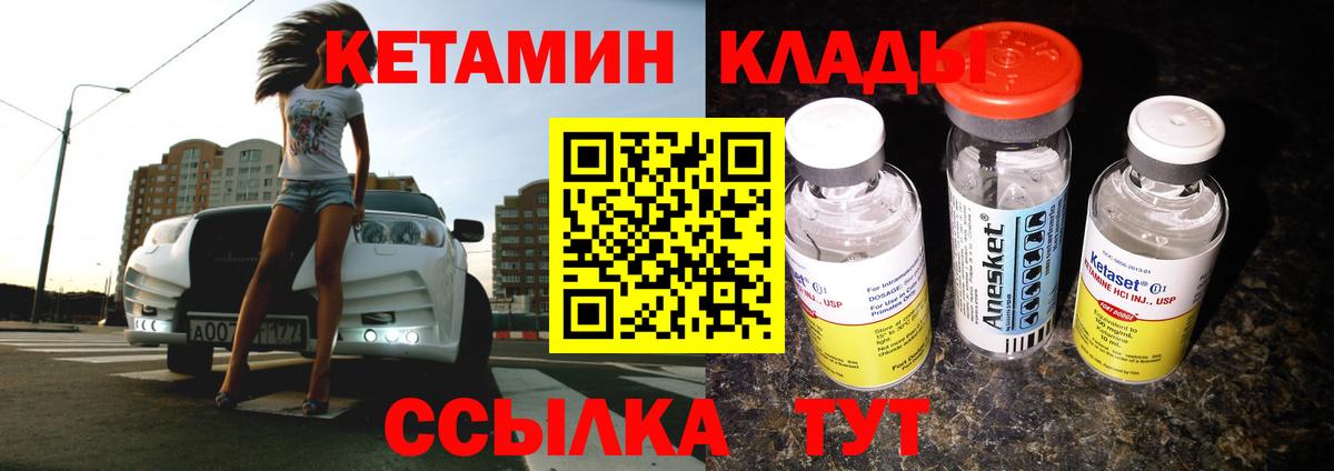КЕТАМИН ketamine  Вход с VPN  КЕТАМИН VHQ  Кириши 