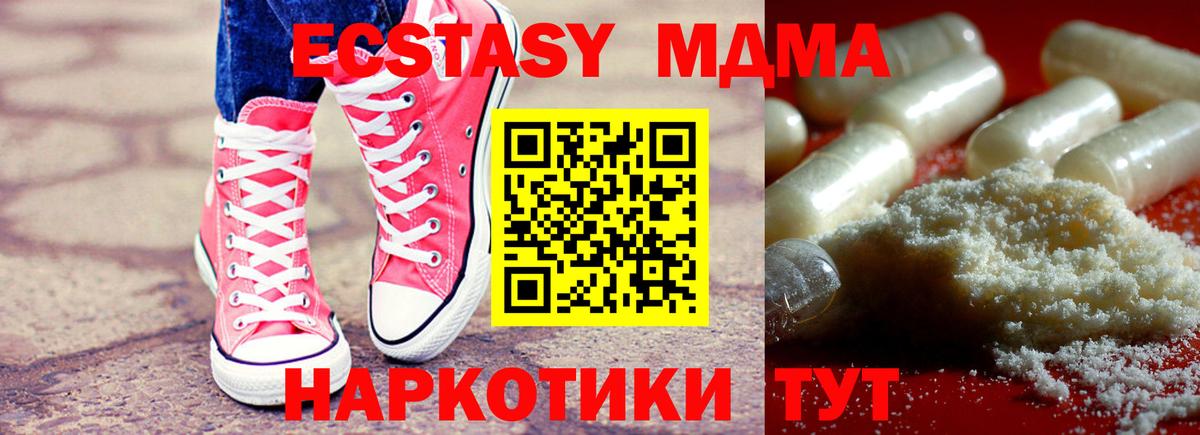 MDMA молли  Вход с VPN  МДМА молли  Кириши 