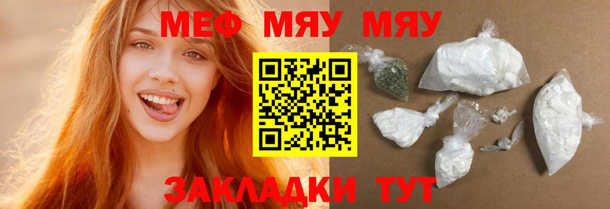 Меф  Кириши