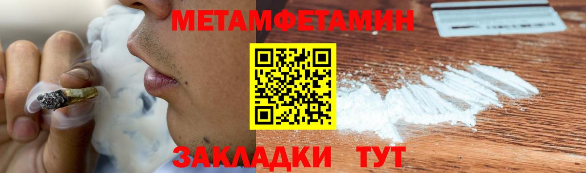 МЕТАМФЕТАМИН пудра  Вход с VPN  МЕТАМФЕТАМИН пудра  Кириши 