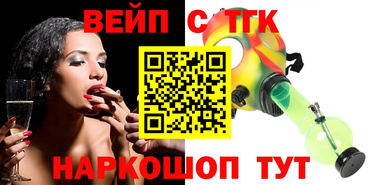 Дистиллят ТГК вейп Кириши