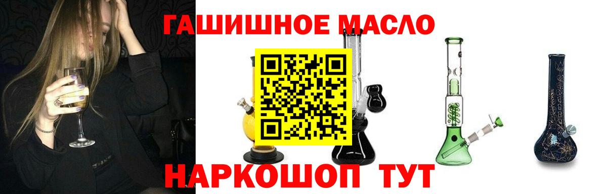 ТГК концентрат  Вход с VPN  Кириши  ТГК жижа 