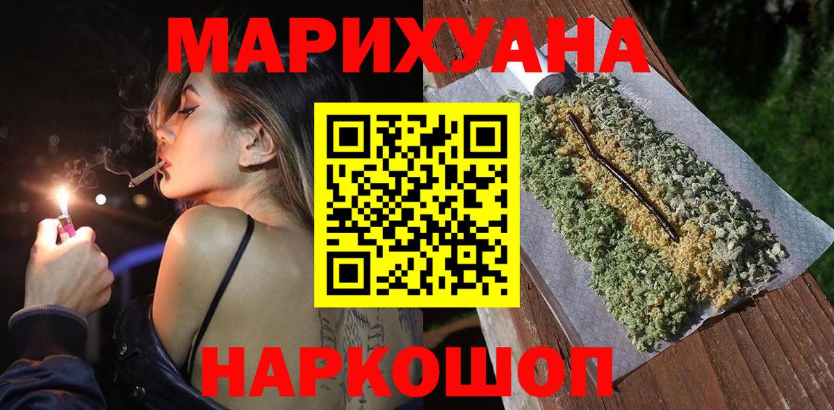 Бошки Шишки MAZAR  Каннабис гибрид  Кириши  Вход с VPN  Каннабис White Widow 
